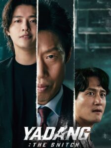 مشاهدة فيلم وتحميل Yadang The Snitch 2025 مترجم