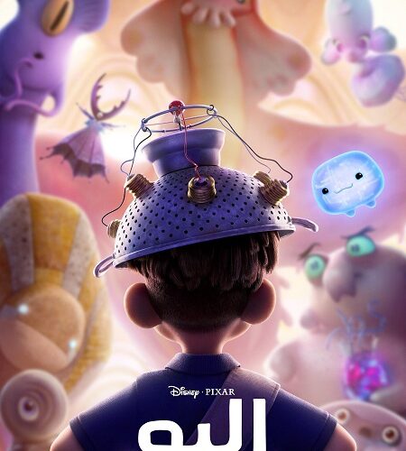 فيلم اليو 2025 مدبلج بالمصري