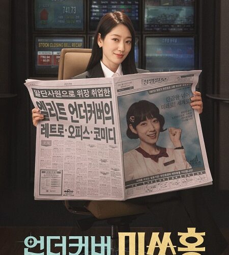 مشاهدة مسلسل وتحميل Undercover Miss Hong الحلقة 16 مترجمة