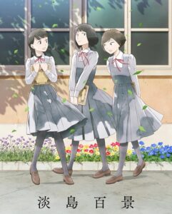 مشاهدة انمي وتحميل Awajima Hyakkei الحلقة 1 مترجمة