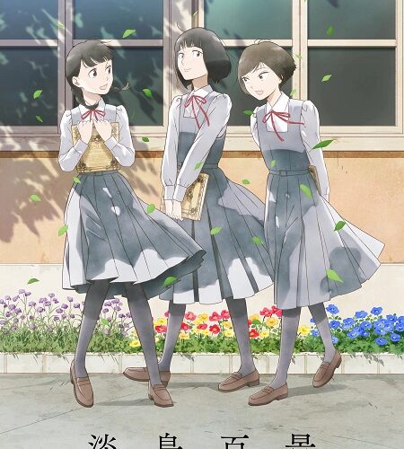 مشاهدة انمي وتحميل Awajima Hyakkei الحلقة 1 مترجمة