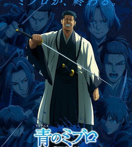 مشاهدة انمي وتحميل Blue Miburo الموسم الثاني الحلقة 12 مترجمة