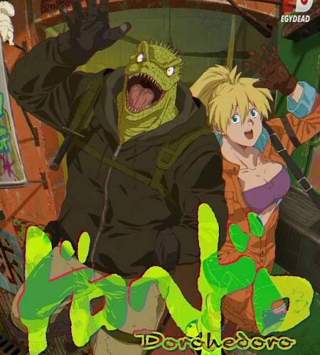 مشاهدة انمي وتحميل Dorohedoro الموسم الثاني الحلقة 2 مترجمة