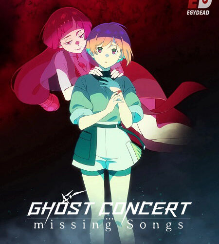 مشاهدة انمي وتحميل Ghost Concert الحلقة 2 مترجمة