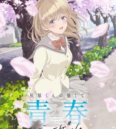 مشاهدة انمي وتحميل Haibara kun New Game الحلقة 1 مترجمة