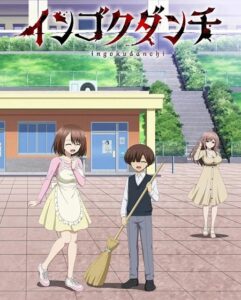 مشاهدة انمي وتحميل Ingoku Danchi الحلقة 1 مترجمة