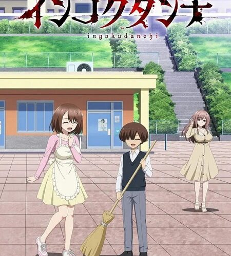 مشاهدة انمي وتحميل Ingoku Danchi الحلقة 1 مترجمة