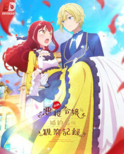 مشاهدة انمي وتحميل Jishou Akuyaku Reijou الحلقة 1 مترجمة