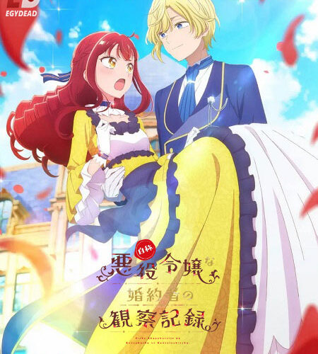 مشاهدة انمي وتحميل Jishou Akuyaku Reijou الحلقة 1 مترجمة