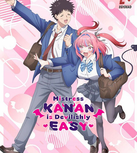 مشاهدة انمي وتحميل Kanan sama wa Akumade Choroi الحلقة 1 مترجمة