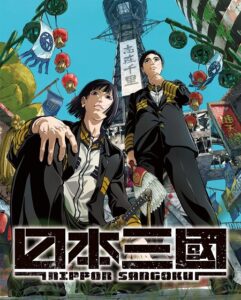 مشاهدة انمي وتحميل Nippon Sangoku الحلقة 1 مترجمة