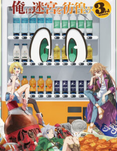 مشاهدة انمي وتحميل Orejihanki الموسم الثالث الحلقة 1 مترجمة