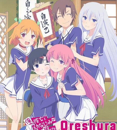 مشاهدة انمي وتحميل Oreshura الحلقة 11 مترجمة