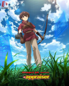 مشاهدة انمي وتحميل Saikyou no Shokugyou الحلقة 1 مترجمة