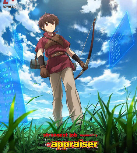 مشاهدة انمي وتحميل Saikyou no Shokugyou الحلقة 2 مترجمة