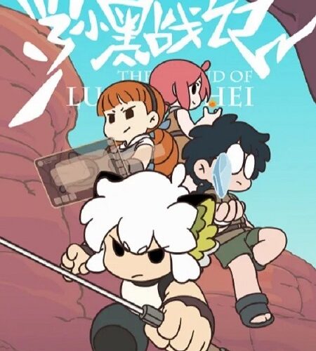 مشاهدة انمي وتحميل The Legend of Luoxiaohei الحلقة 1 مترجمة