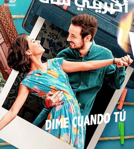 مشاهدة فيلم وتحميل Tell Me When 2020 مترجم