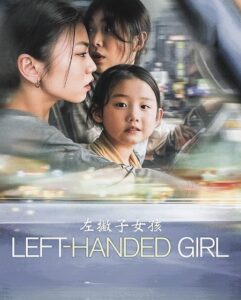 مشاهدة فيلم وتحميل Left Handed Girl 2025 مترجم