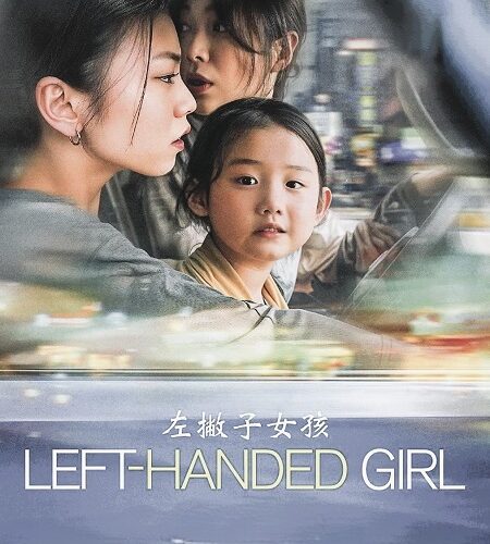 مشاهدة فيلم وتحميل Left Handed Girl 2025 مترجم