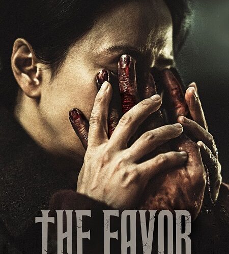 مشاهدة فيلم وتحميل The Favor 2025 مترجم