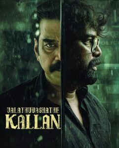 مشاهدة فيلم وتحميل Valathu Vashathe Kallan 2026 مترجم
