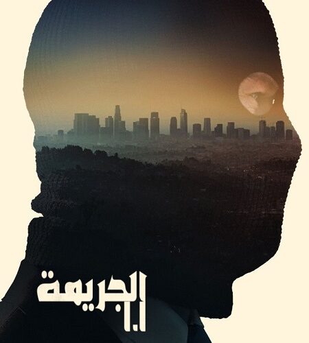 فيلم جريمة 101 2026 مدبلج