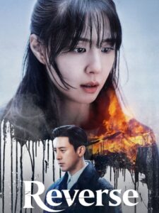 مشاهدة مسلسل وتحميل Reverse الحلقة 1 مترجمة