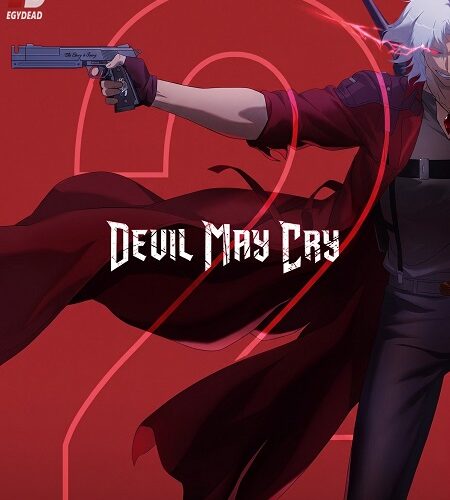 مشاهدة انمي وتحميل Devil May Cry الموسم الثاني الحلقة 1 مترجمة