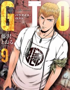 مشاهدة انمي وتحميل GTO الحلقة 6 مترجمة