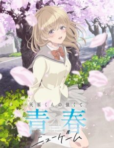 مشاهدة انمي وتحميل Haibara kun New Game الحلقة 6 مترجمة