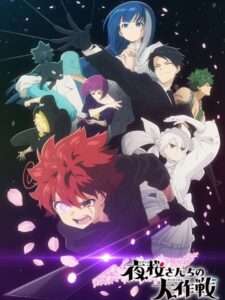 مشاهدة انمي وتحميل Mission Yozakura Family الموسم الثاني الحلقة 8 مترجمة