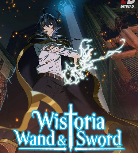 مشاهدة انمي وتحميل Wistoria الموسم الثاني الحلقة 8 مترجمة