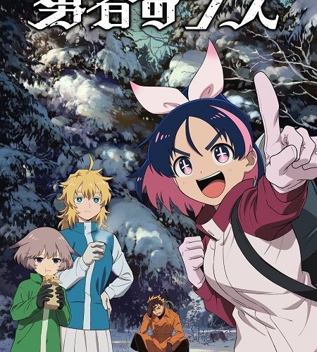مشاهدة انمي وتحميل Yuusha no Kuzu الحلقة 19 مترجمة