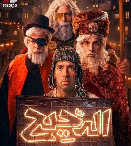 برنامج الدحيح 7 الحلقة 3 السلاحف