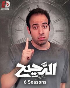 برنامج الدحيح 6 الحلقة 35 أوبن أي آي