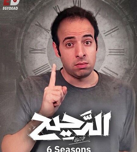 برنامج الدحيح 6 الحلقة 35 أوبن أي آي