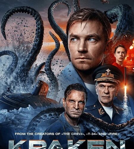 مشاهدة فيلم وتحميل Kraken 2026 مترجم