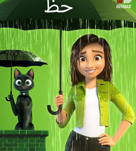 فيلم حظ 2022 مدبلج بالمصري