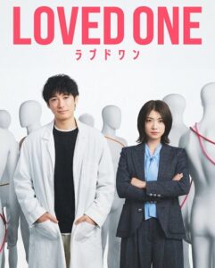 مشاهدة مسلسل وتحميل Loved One الحلقة 4 مترجمة