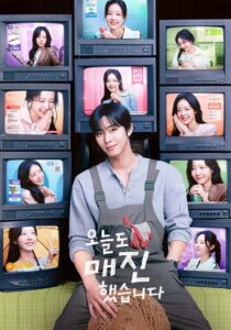 مشاهدة مسلسل وتحميل Sold Out on You الحلقة 11 مترجمة