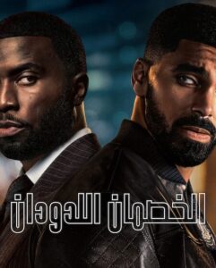 مشاهدة مسلسل وتحميل الخصمان اللدودان الجزء الاول الحلقة 1 مدبلجة