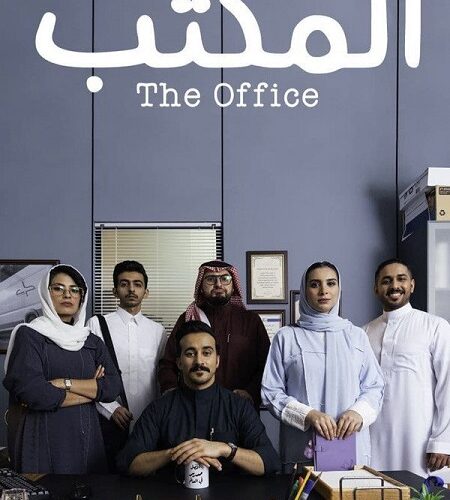 مشاهدة مسلسل وتحميل المكتب الحلقة 11
