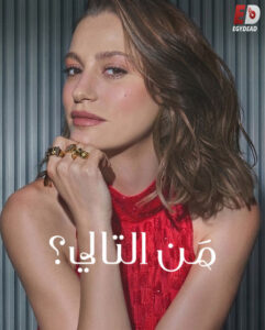 مشاهدة مسلسل وتحميل من التالي الجزء الثالث الحلقة 5 مدبلجة