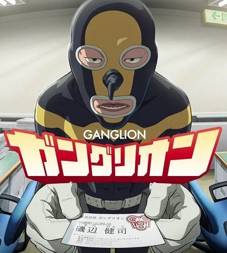 مشاهدة انمي وتحميل Ganglion الحلقة 24 مترجمة