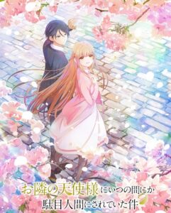 مشاهدة انمي وتحميل Otonari no Tenshi sama الموسم الثاني الحلقة 10 مترجمة