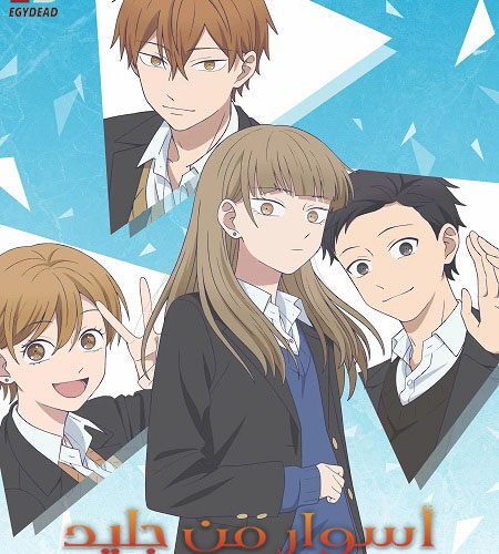 مشاهدة انمي وتحميل اسوار من جليد الحلقة 10 مدبلجة