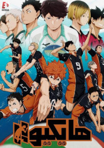 مشاهدة انمي وتحميل هايكيو الجزء الاول الحلقة 2 مدبلجة
