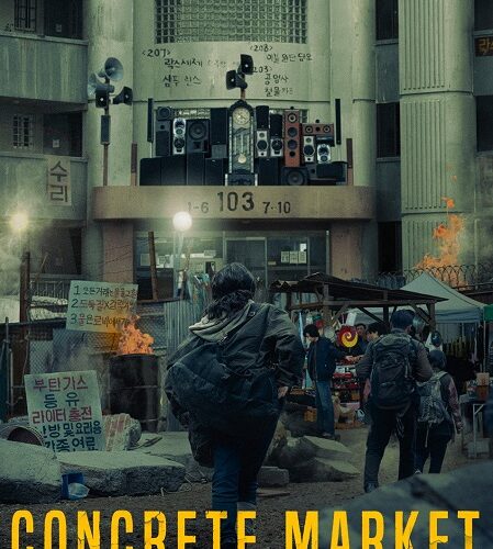 مشاهدة فيلم وتحميل Concrete Market 2025 مترجم