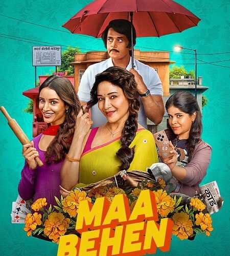 مشاهدة فيلم وتحميل Maa Behen 2026 مترجم