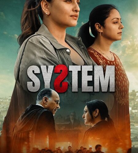 مشاهدة فيلم وتحميل System 2026 مترجم
